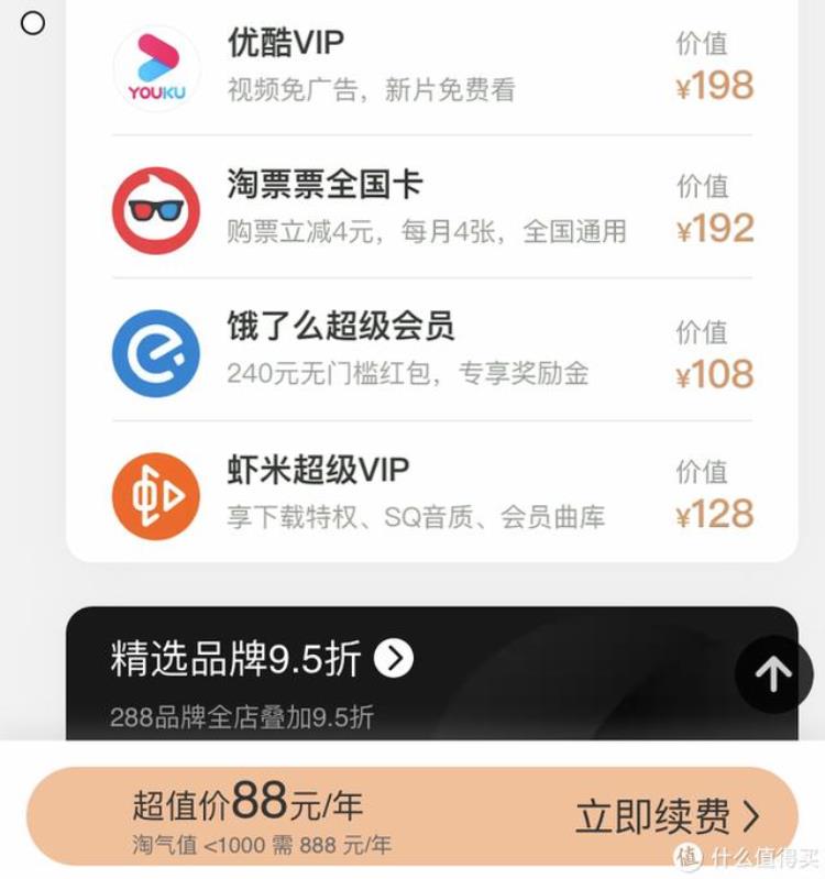 88vip会员88元是一个月还是一年,88vip会员一个月多少钱