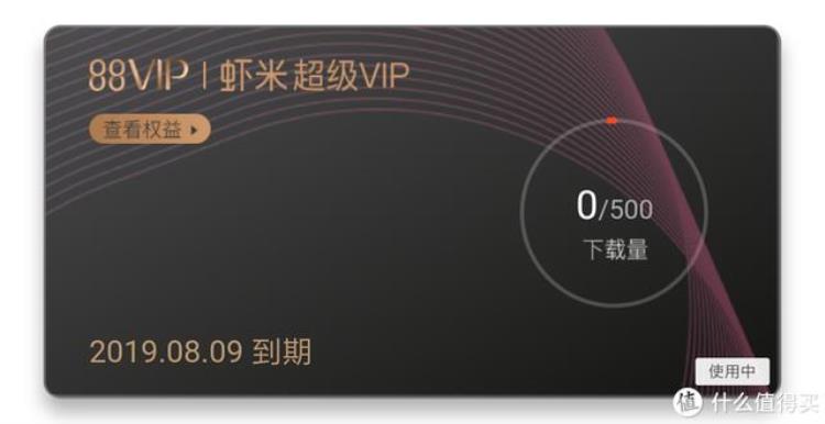 88vip会员88元是一个月还是一年,88vip会员一个月多少钱