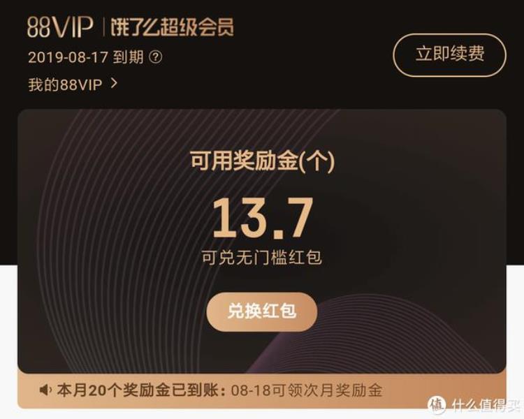 88vip会员88元是一个月还是一年,88vip会员一个月多少钱