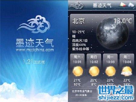 最近很是火爆的环保天气app——墨迹天气，不一样的成功！