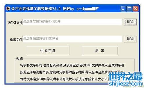 文字转换器有什么用？网红个性字体在这里都能实现