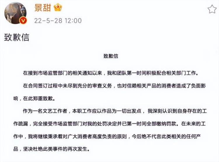 景甜为什么是王思聪小妈,景甜跟王思聪关系