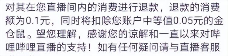 未成年打赏退回 主播有什么损失,直播打赏主播是违法犯罪吗