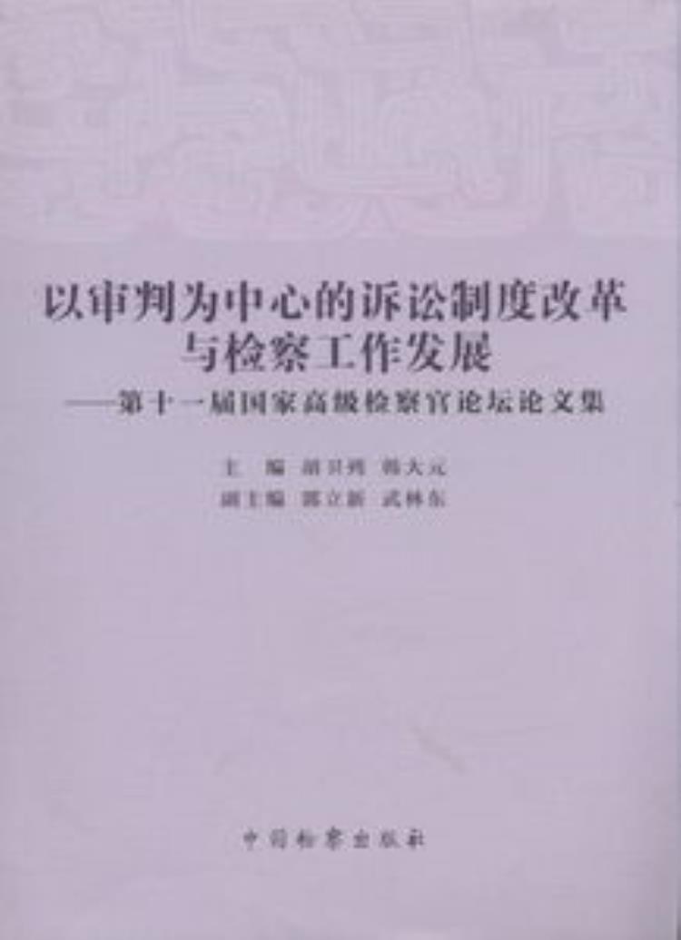 浅谈北宋的司法制度中对犯人都有哪些人文关怀的认识,宋代司法体系