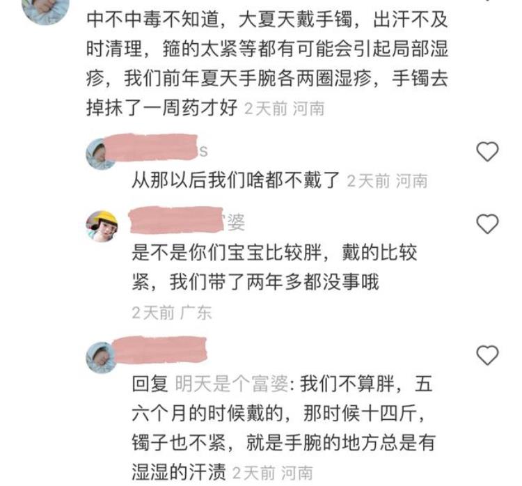 小孩为什么不能戴银手镯,能不能给宝宝戴银手镯