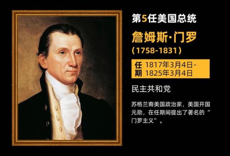 盘点美国246年历任总统的故事,美国历任总统名单及介绍