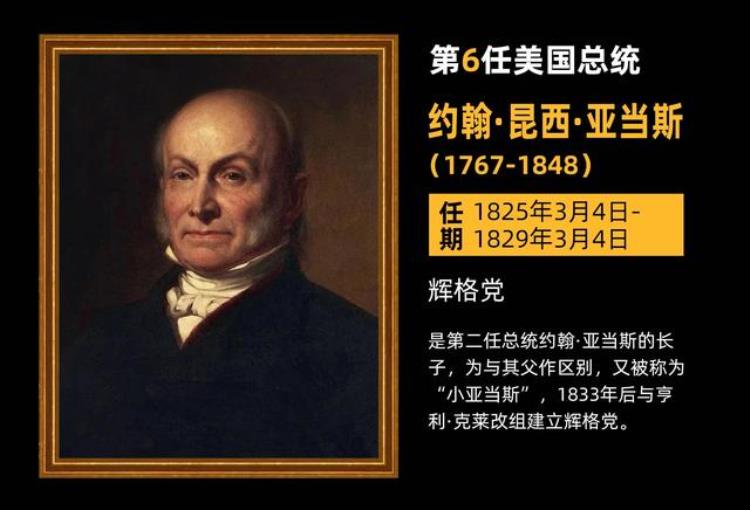 盘点美国246年历任总统的故事,美国历任总统名单及介绍