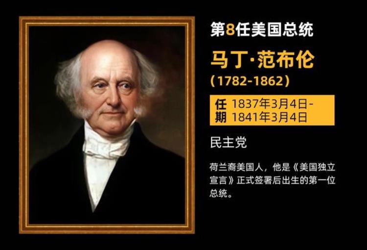 盘点美国246年历任总统的故事,美国历任总统名单及介绍