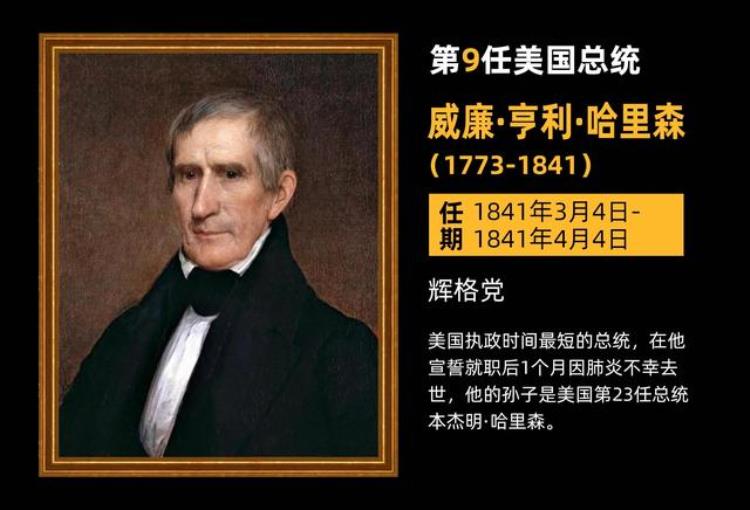 盘点美国246年历任总统的故事,美国历任总统名单及介绍