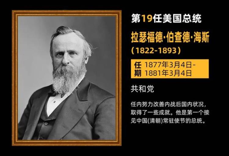 盘点美国246年历任总统的故事,美国历任总统名单及介绍