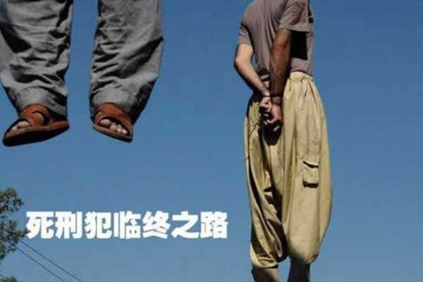 世界上死刑最多的国家:有55个罪名都执行死刑