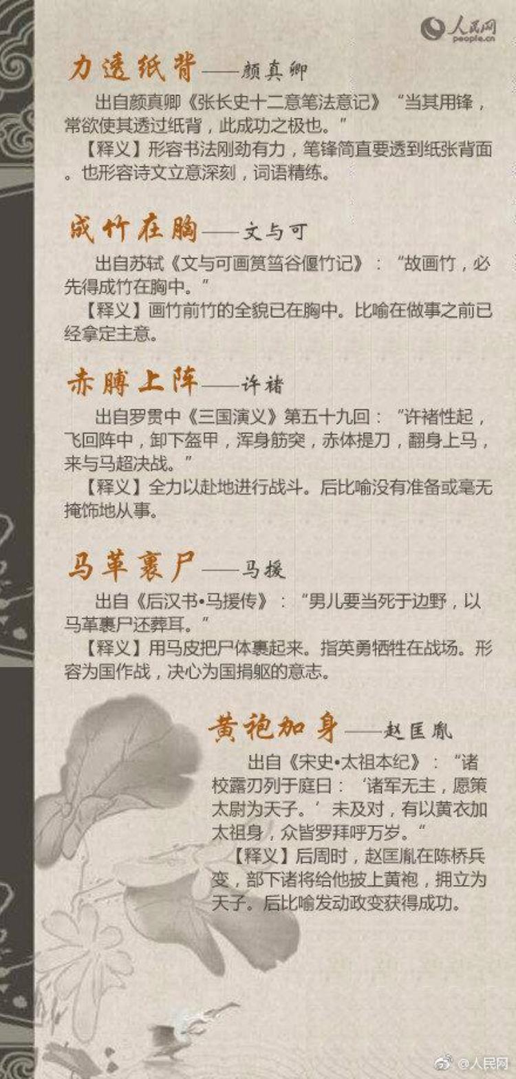 长知识这些成语和他们有关吗,学到很多知识的成语