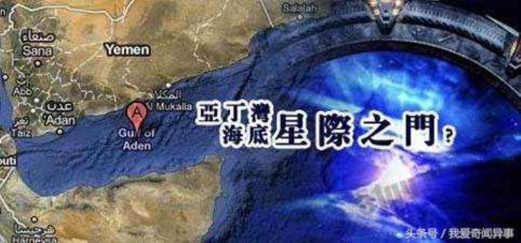 亚丁湾星际之门事件真相(探索地震之谜)