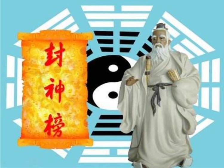 封神榜上的365位正神 名单,封神榜封的365位正神谁最大