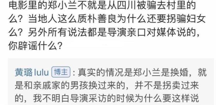 黄璐演盲山害怕吗「盲山导演隔空喊话黄璐谎言会不攻自破现实比电影更残酷」