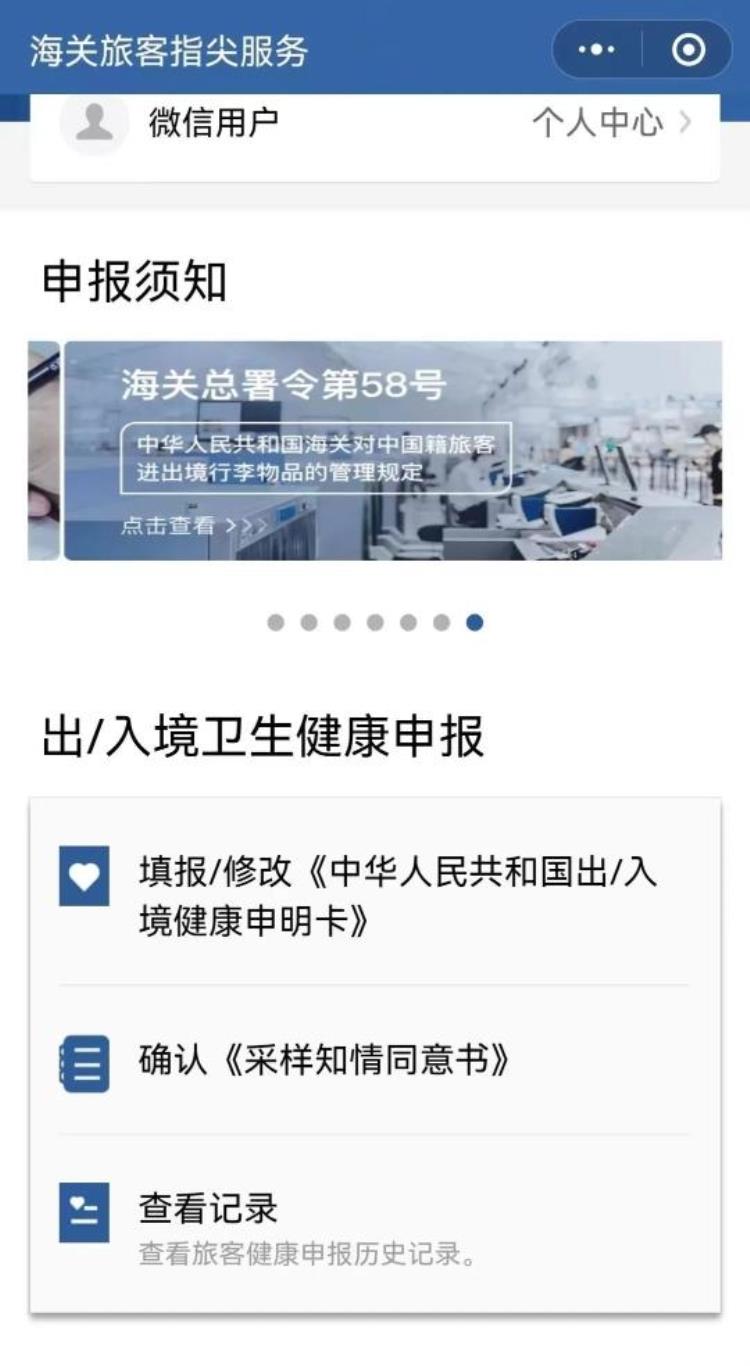 海关健康申明卡怎么处理「海关出入境健康证明」