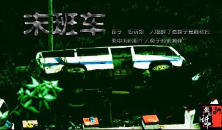 北京375路公交车灵异事件的真相是什么