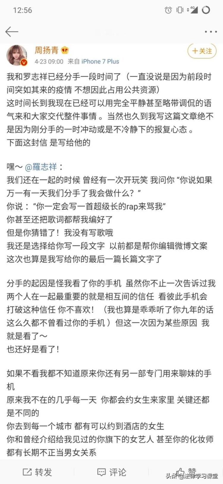 周扬青 罗志祥分手,从罗志祥事件看周扬青