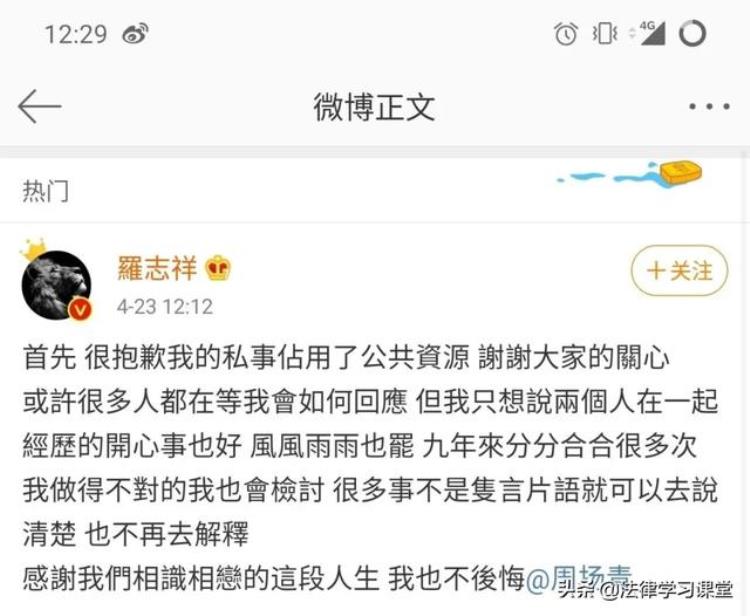 周扬青 罗志祥分手,从罗志祥事件看周扬青