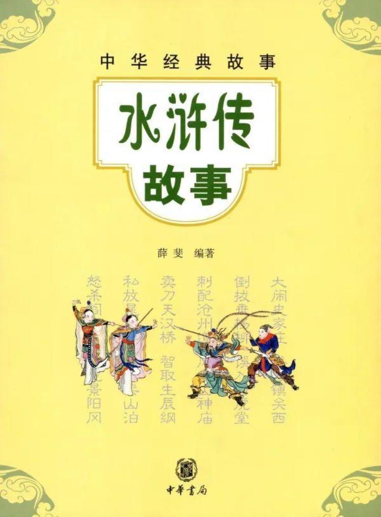 四大名著的书有哪些请展示出来,名著阅读书单