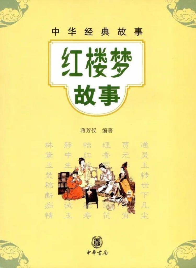 四大名著的书有哪些请展示出来,名著阅读书单