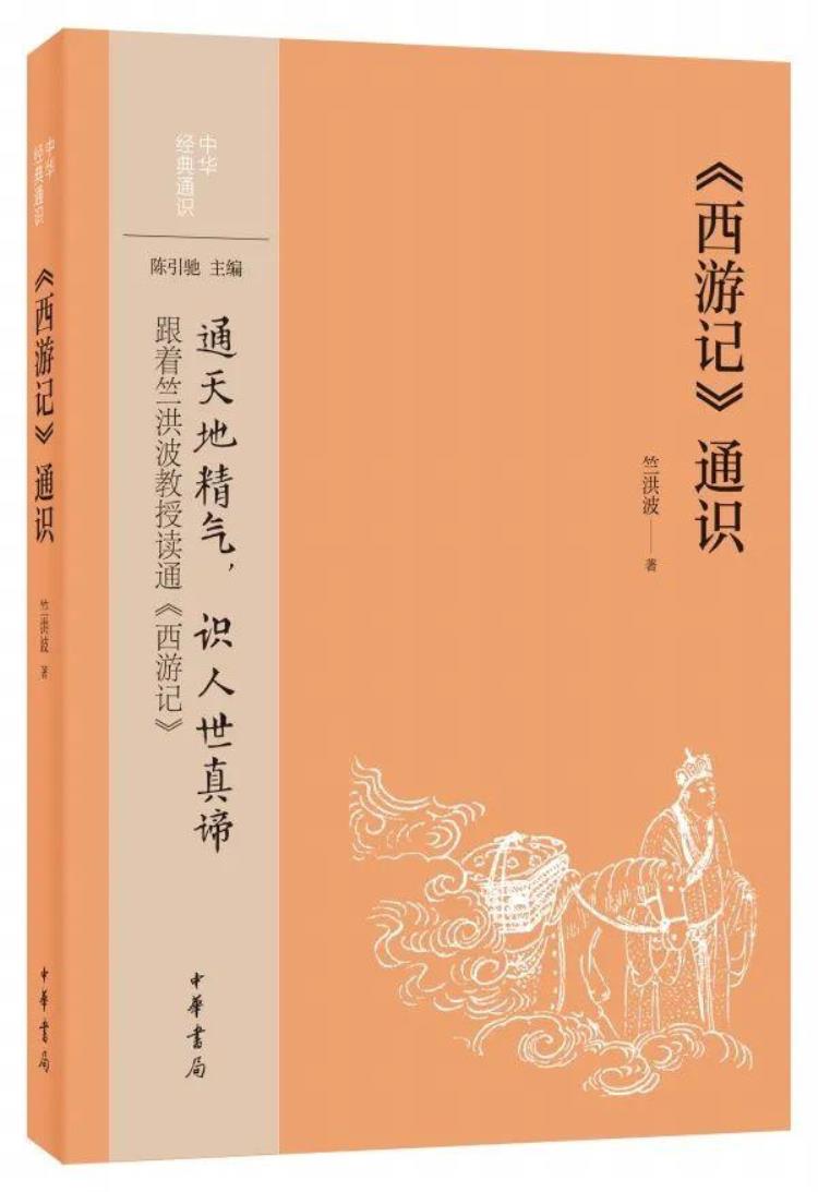 四大名著的书有哪些请展示出来,名著阅读书单