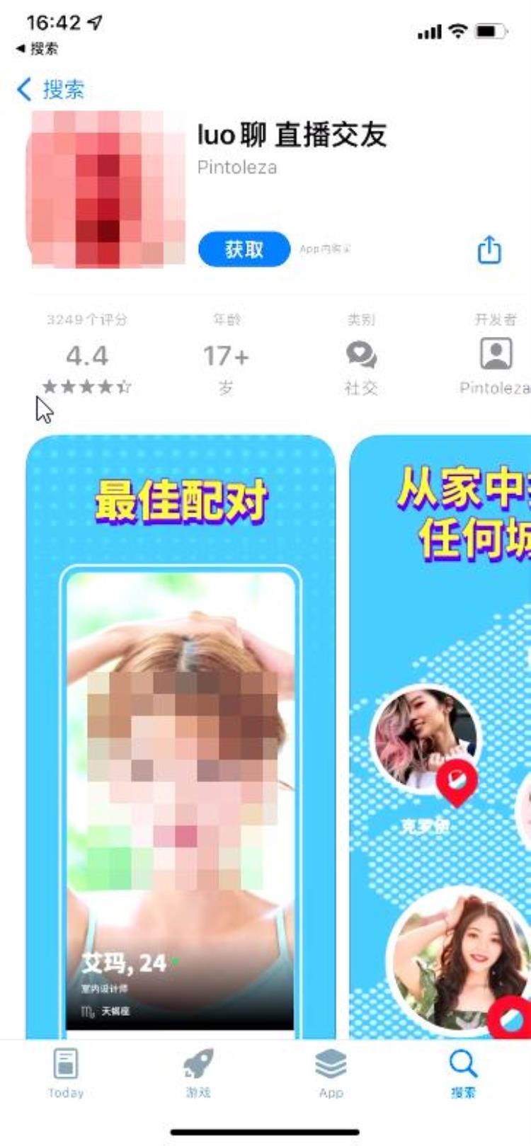 最新苹果色情APP「苹果搞黄色大量色情App免费下尺度离大谱」