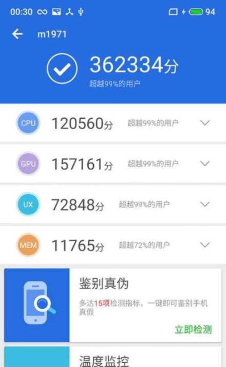 魅族16s跑分安兔兔,魅族16s速度评测