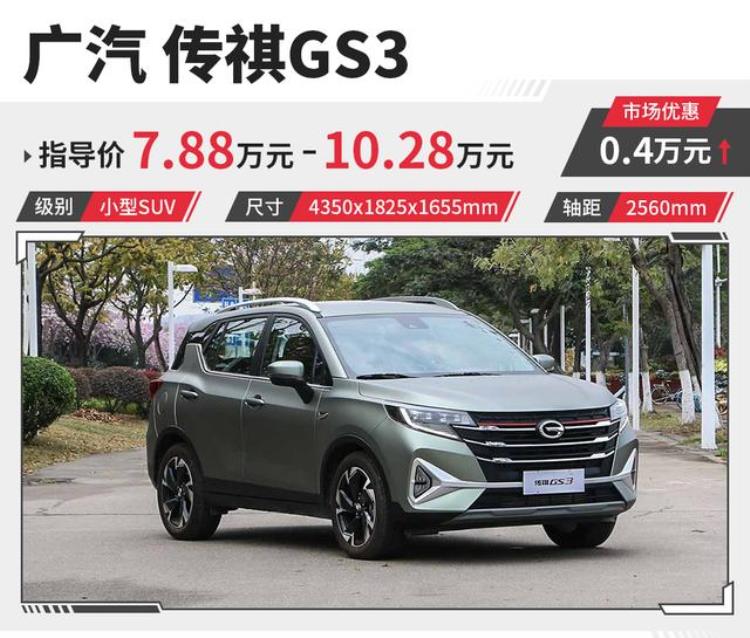 7万以下性价比最高的suv,年轻人买suv看过来这三款7万起