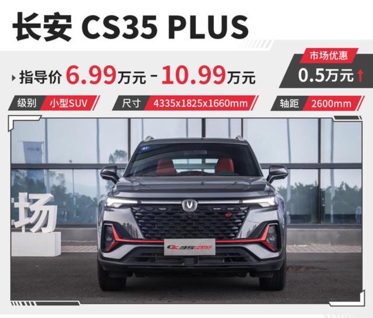 7万以下性价比最高的suv,年轻人买suv看过来这三款7万起