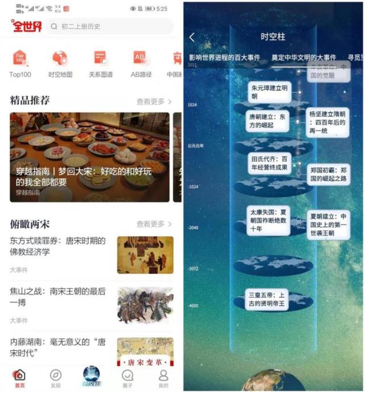 这6个宝藏app,好用到爆的宝藏app