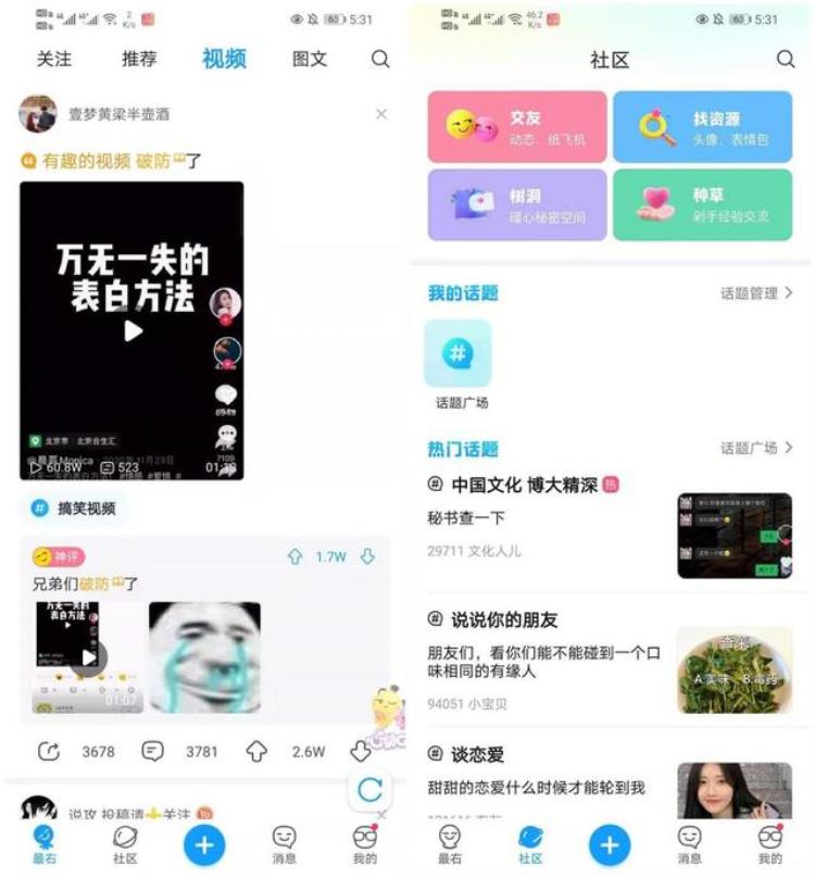 这6个宝藏app,好用到爆的宝藏app