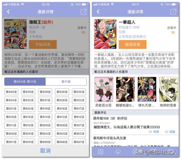 有什么免费的看漫画app推荐,漫画在线观看网站入口免费