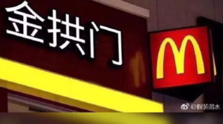 麦当劳关闭俄罗斯门店事件「麦当劳以前的logo」