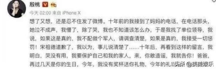 殷桃和李小冉前男友,郝蕾殷桃