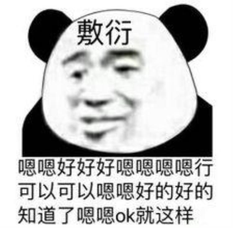 敷衍了事翻译「一课译词敷衍了事」