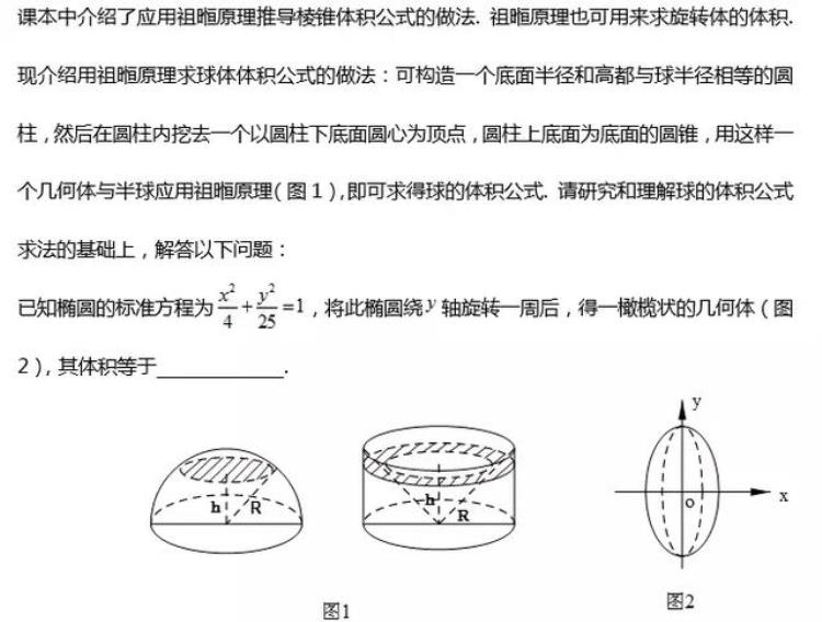 牟合方盖数学题,牟合方盖介绍