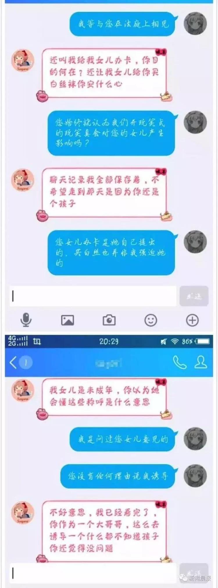 单亲妈妈发文痛诉15岁网红诱骗10岁女儿玩文爱反遭网友人肉