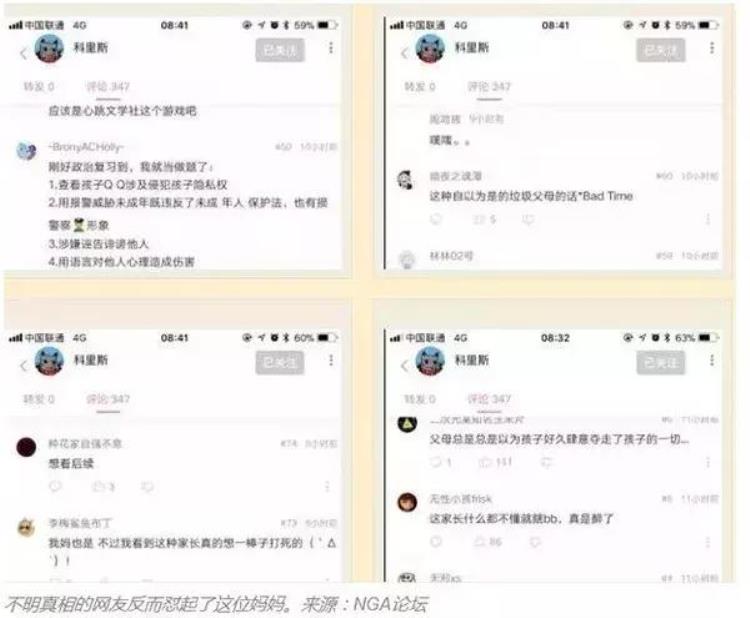 单亲妈妈发文痛诉15岁网红诱骗10岁女儿玩文爱反遭网友人肉