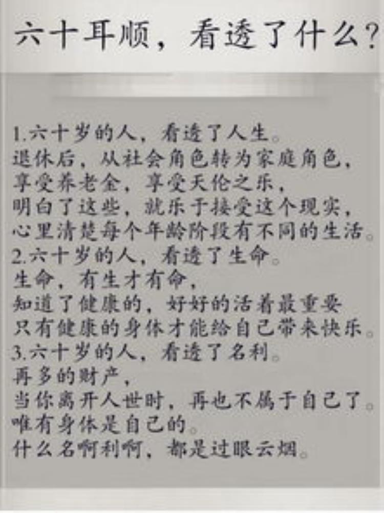 致跟随着地球公转太阳30圈的你三十而立四十不惑五十知天命立什么不惑什么又知什么