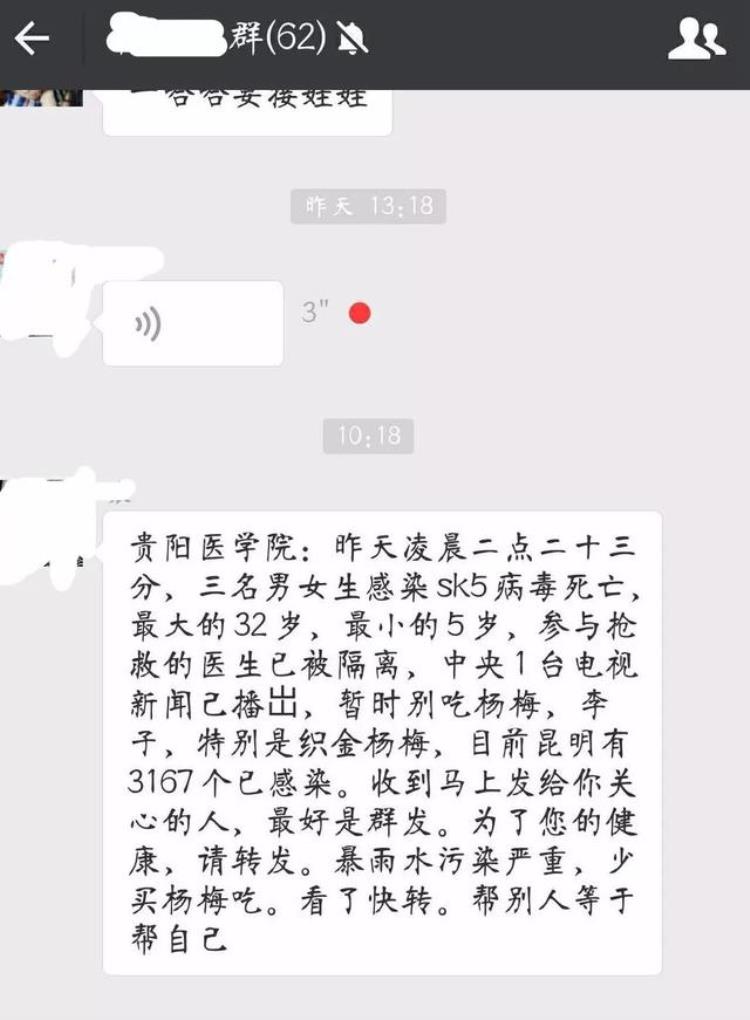 贵阳3人感染SK5病毒死亡?别惊慌!医院:没这种病毒,贵阳有三人得sk5病毒死亡是真的吗