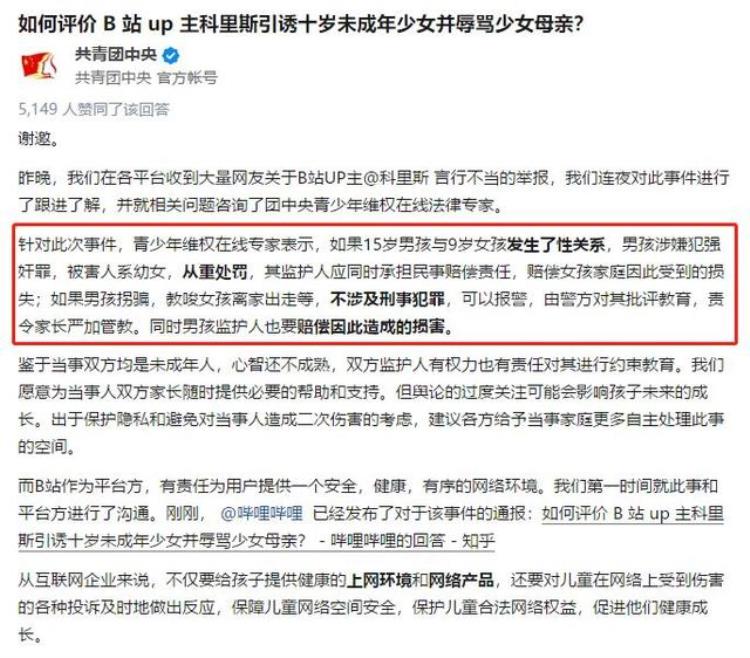 00后女童被撩文爱青少年接触的色情内容和形式早就超出了想象