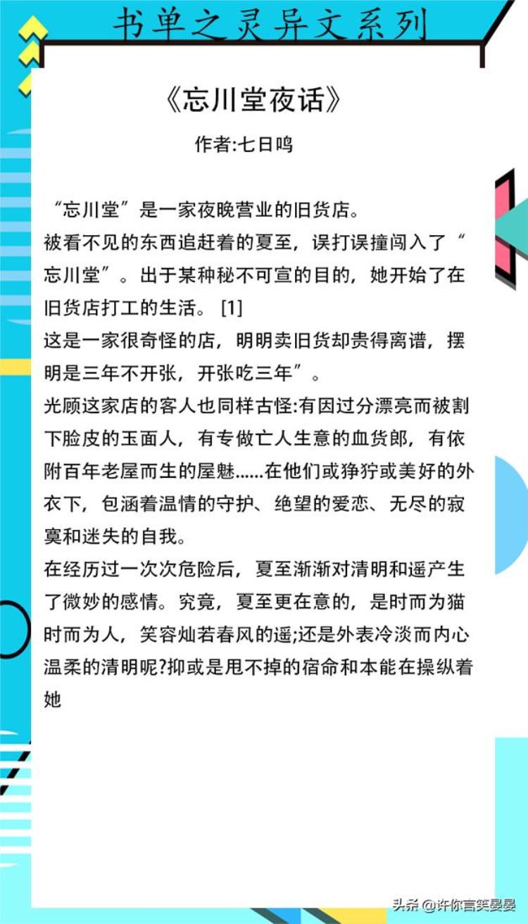 类似阿娇今天投胎了嘛的灵异小说,前世今生的灵异小说