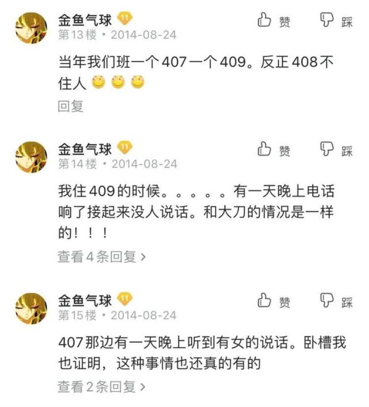 轻松阅读有哪些全国统一的校园恐怖传说,中国校园恐怖传说