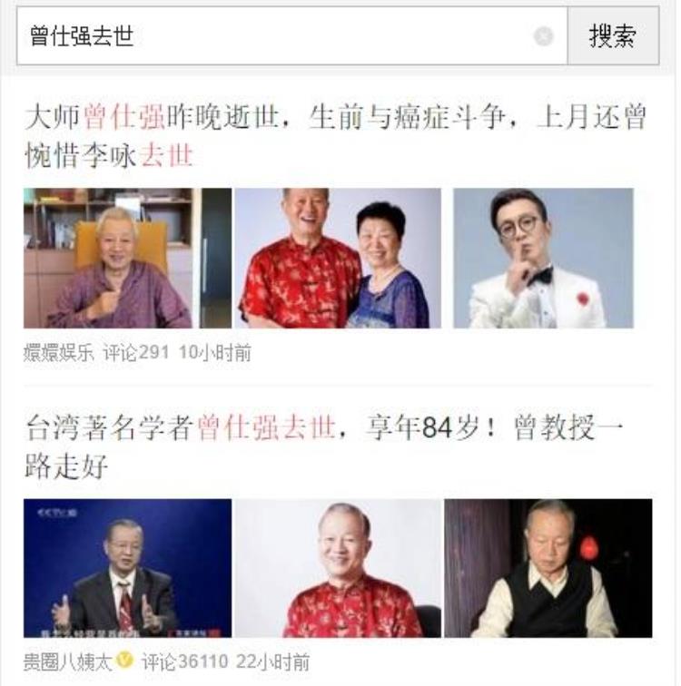 曾仕强与癌细胞共生存,曾仕强是怎么对待癌症的