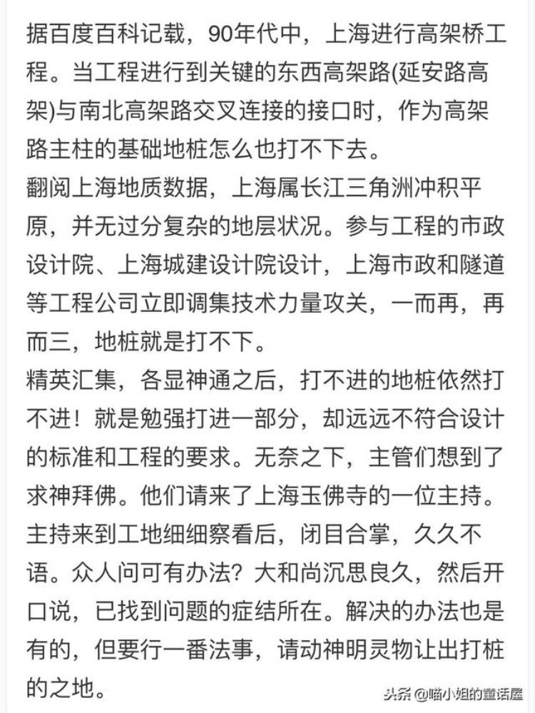 上海的龙柱灵异事件「中国灵异事件之上海龙柱与北京娘娘庙」