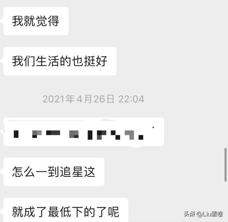 站姐好友曝疑似丁泽仁录音称手里还有锤网友听完直呼下头