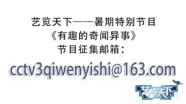 舌转34地球34手吸萌娃这些奇闻异事只有在艺览天下看得到