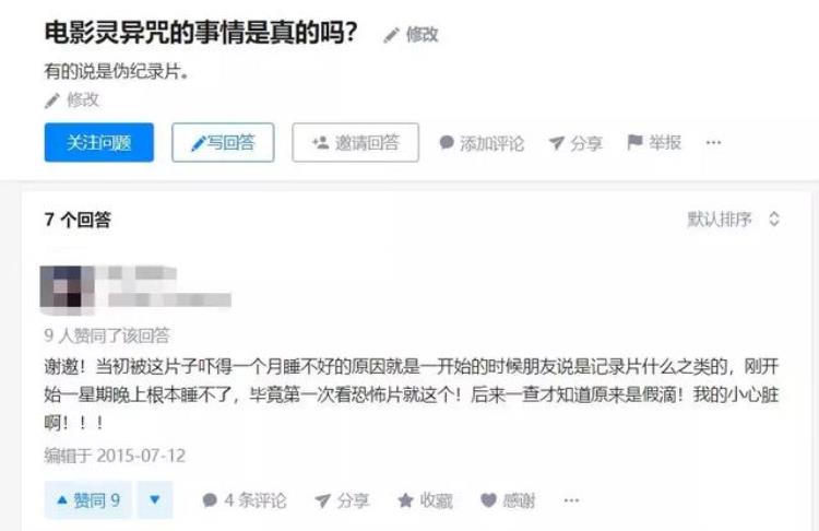 比尸忆更恐怖的电影,全程高能无尿点的恐怖片推荐