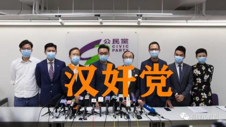 天理昭昭公民党此前种种卖国祸港还想入闸也真是想多了